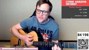 Градский – Песня о друге 🎸 кавер на гитаре и аккорды