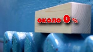 Сушка древесины