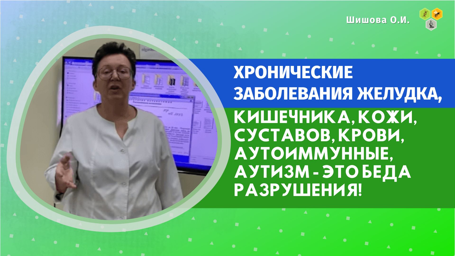 Целиус интернет магазин шишова каталог с ценами. Селиверстова Ольга Ивановна. Кулинич Ольга Ивановна. Ольга Ивановна Божко. Ольга Шишова.