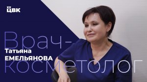 Простые вопросы врачу-косметологу, геронтологу | Татьяна Емельянова