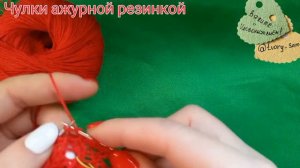 Ажурные чулки спицами. Часть 2