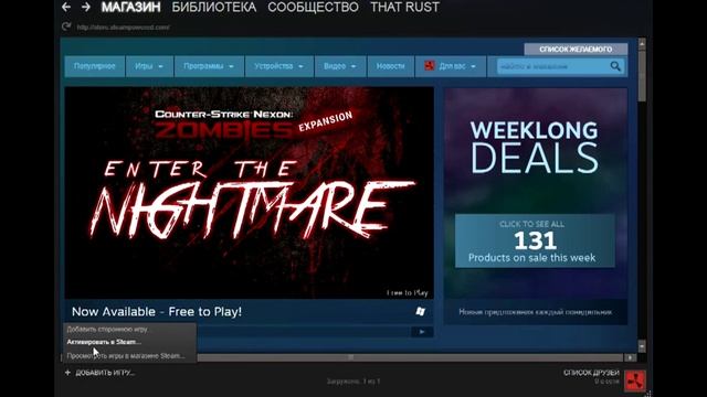 THAT RUST [Rust server] - Как активировать ключ Steam смотреть онлайн