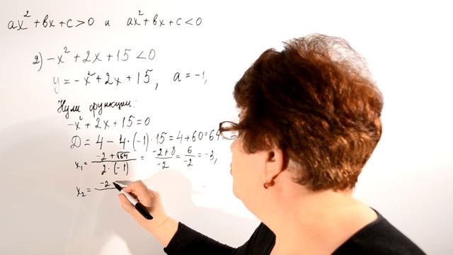Решение неравенств второй степени с одной переменной. смотреть онлайн