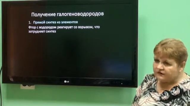 Ступко Т.В. Галогены смотреть онлайн