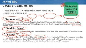 (SCI 논문 작성법) 간단한 꿀팁 이공계 영어 논문 작성법 (3강)