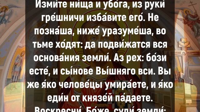 ИЗБАВЬ СЕБЯ ОТ ТРУДНОСТЕЙ И СТРАДАНИЙ. Вечерние молитвы слушать онлайн. Вечернее правило смотреть онлайн