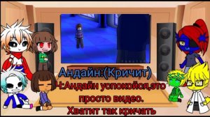 Реакция андертейл на Dusttale