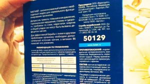МАГНИЙ B6 ФОРТЕ от Компании Батэль
