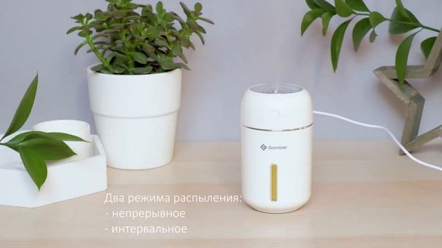 Увлажнитель воздуха Gamber GXZ-J630_белый смотреть онлайн