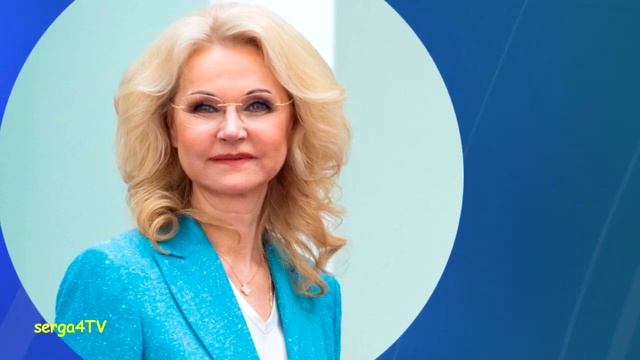 Голикова Пенсионерам всё?!