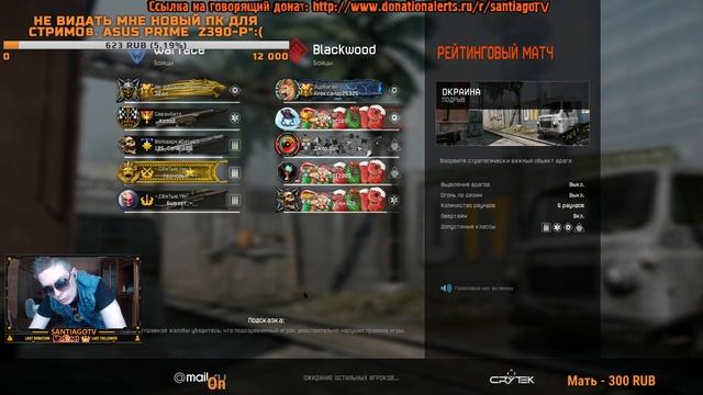Warface ➤ ТРАУР ПО МАТЕРИНСКОЙ ПЛАТЕ | ПОМНИМ,ЛЮБИМ И СКОРБИМ GIGABYTE Z390 Gaming X (АЛЬФА)