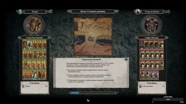 Прохождение Total War Warhammer 2 НА МАКСИМАЛЬНОЙ СЛОЖНОСТИ!!!