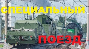 Как Шойгу защитил бронепоезда для ВС РФ от Сердюкова