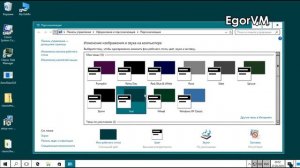 Как вернуть классическую тему в Windows 8, 8.1, 10? | tutorial 6