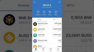 Как продать токен внутри кошелька Trust Wallet через  PancakeSwap?