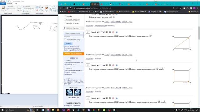 РЕШЕНИЕ 2 ЗАДАНИЕ ЕГЭ ВЕКТОРА смотреть онлайн