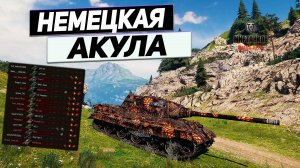 Jagdtiger Prototype - 15 Танков Попали в Обзор ! А Сколько же Погибло!?