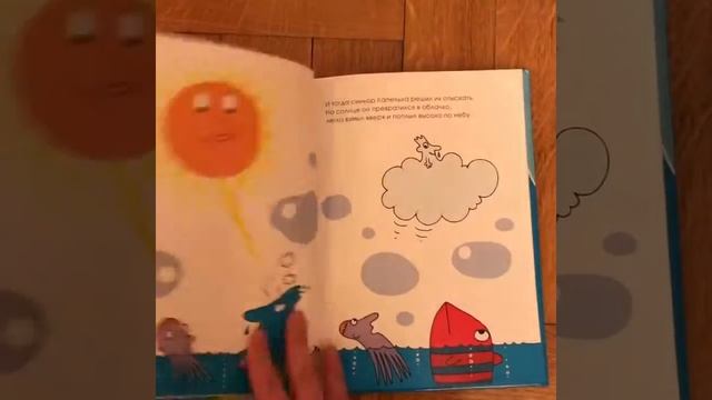 Видеообзор книги "Необыкновенное путешествие синьора Капельки" смотреть онлайн