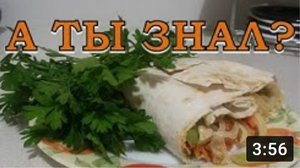 Шаурма в домашних условиях. Пошаговый рецепт???