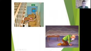 Противопожарный инструктаж. Практические навыки.