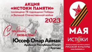 Юссеф Омар Айман. Египет, г. Хургада.