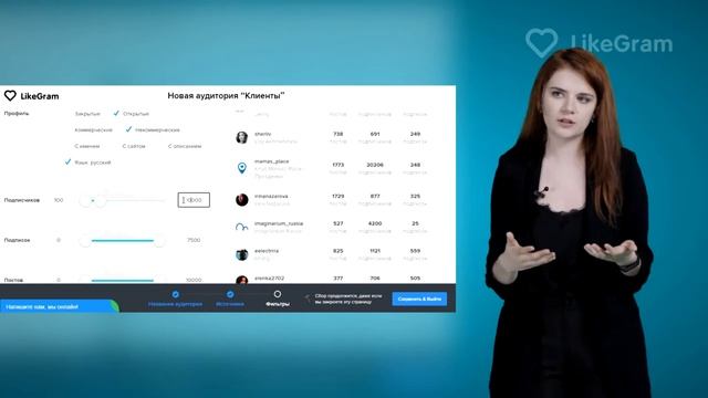 4. Как самому раскрутить инстаграм с нуля. Продвижение аккаунта с помощью Likegram