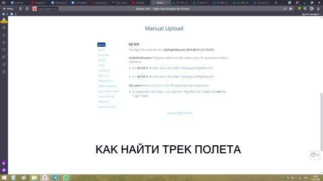 КАК РАСПОЗНАТЬ ТРЕК С КОПТЕРА? Помощник при дешифрировании снимков смотреть онлайн