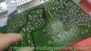 Ремонт монитора Philips 222E2