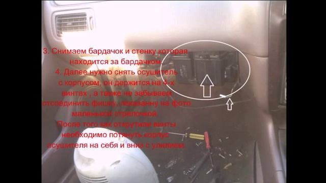 Снять печку NISSAN BLUEBIRD EU14 смотреть онлайн