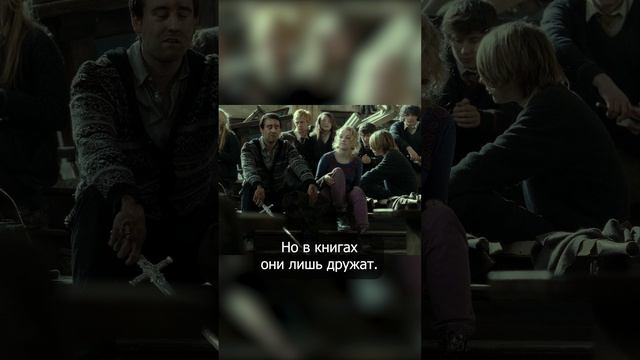 Невилл Долгопупс не любит Полумну Лавгуд #shorts #гаррипоттер