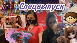 Специальный выпуск! СПАСИБО!! (ノ・ω・)ノ :。・:*:・゚’★,。・:*:・゚’☆