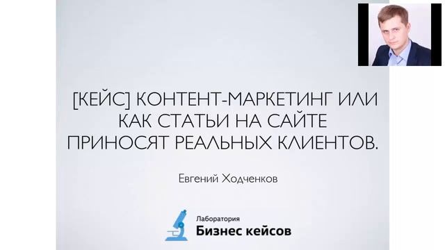 [Кейс №41] Контент-маркетинг или как статьи на сайте приносят реальных клиентов?