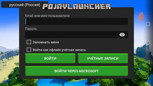 как скачать поджав лаунчер
