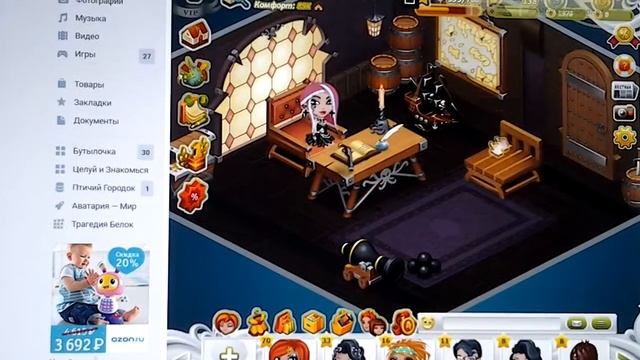 Аватария.Новое обновление. Каюта пиратов. смотреть онлайн