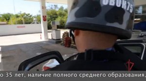 Вневедомственная охрана Росгвардии проводит набор граждан на службу