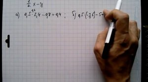 №24 алгебра 7 класс Макарычев