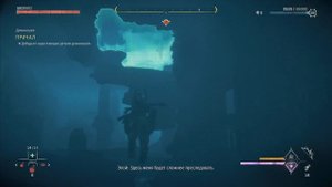 Horizon Forbidden West : Длинношей Причал. Прохождение.