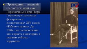 Дмитрий Левенцев: Краткий словарь гос службы России,-ВГПУ