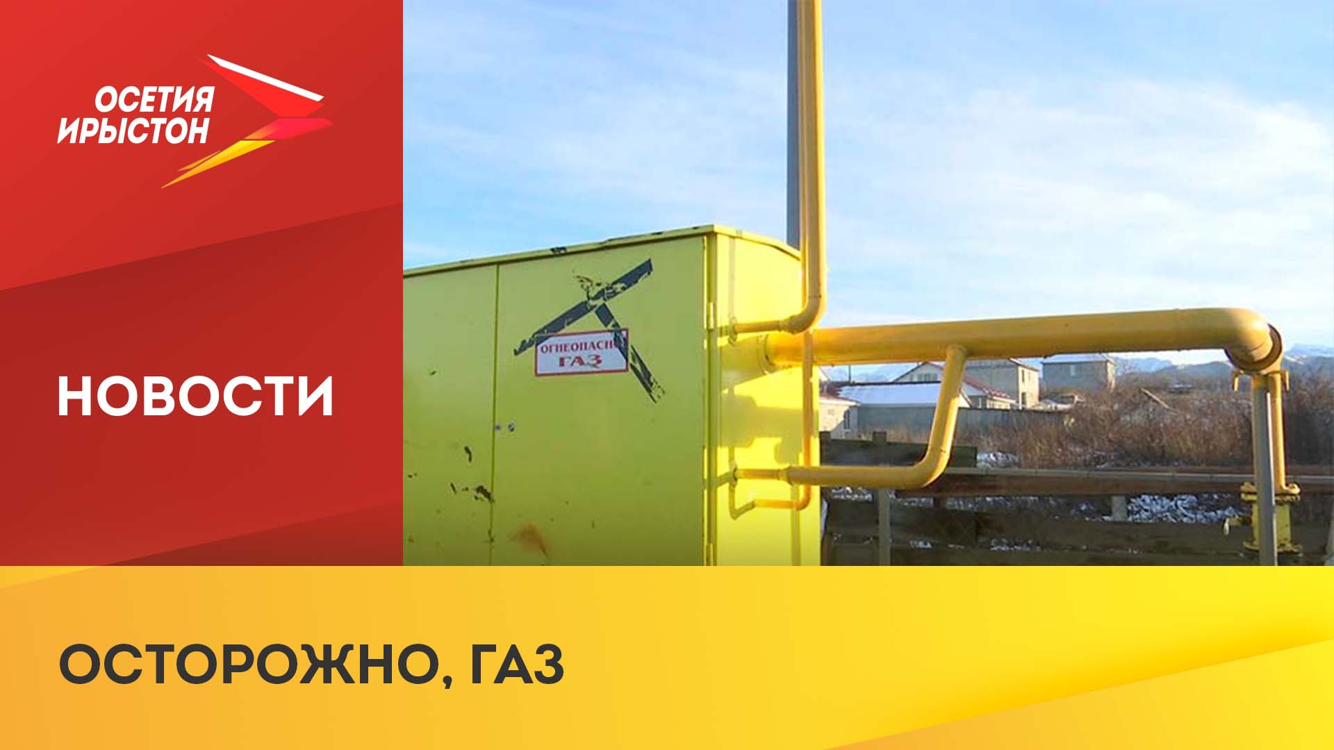 С началом отопительного сезона риск отравления угарным газом увеличивается