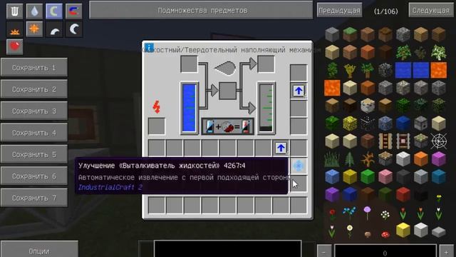 Укреплённый камень IC2 Experimental Как сделать??? Minecraft смотреть онлайн