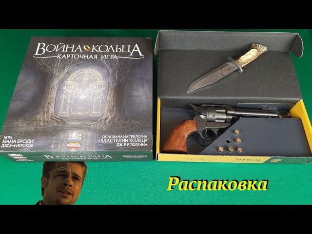 Распаковка: Война Кольца (Карточная игра) и игрушка от Denix смотреть онлайн