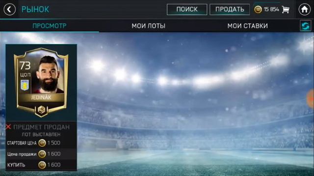 Первый фильтр в FIFA MOBILE #1 смотреть онлайн