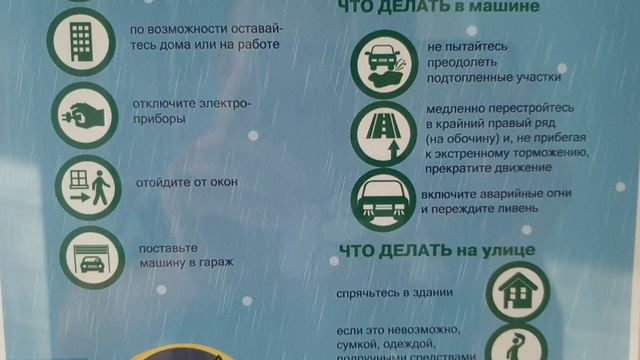 Правила безопасности,если дождь,град. смотреть онлайн