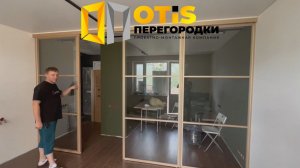 Перегородки Межкомнатные  По заказам +7(905)558-08-82 ❗️ Работаем по Москве и Московской Области