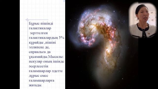 11сынып физика Біздің галактикалар Басқа галактикаларды ашу Квазарлар Мазинова А.Ж