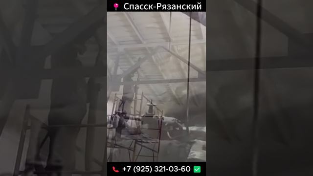 ✅ Утепление ПеноПолиУретаном Спасск-Рязанский напыление ППУ цена работы стоимость услуги ангар склад