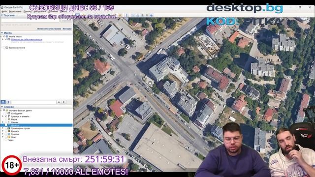 Какви са БЪДЕЩИТЕ ИНФРАСТРУКТУРНИ ПРОЕКТИ в София?