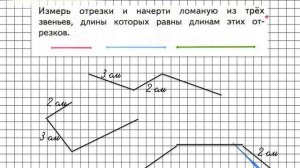 Страница 69 Задание внизу – Математика 2 класс (Моро) Часть 1