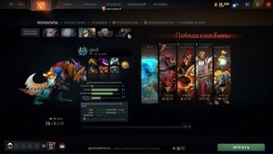 новые профили дота 2 великолепны