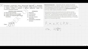 ОГЭ 2024 по физике 1 задание